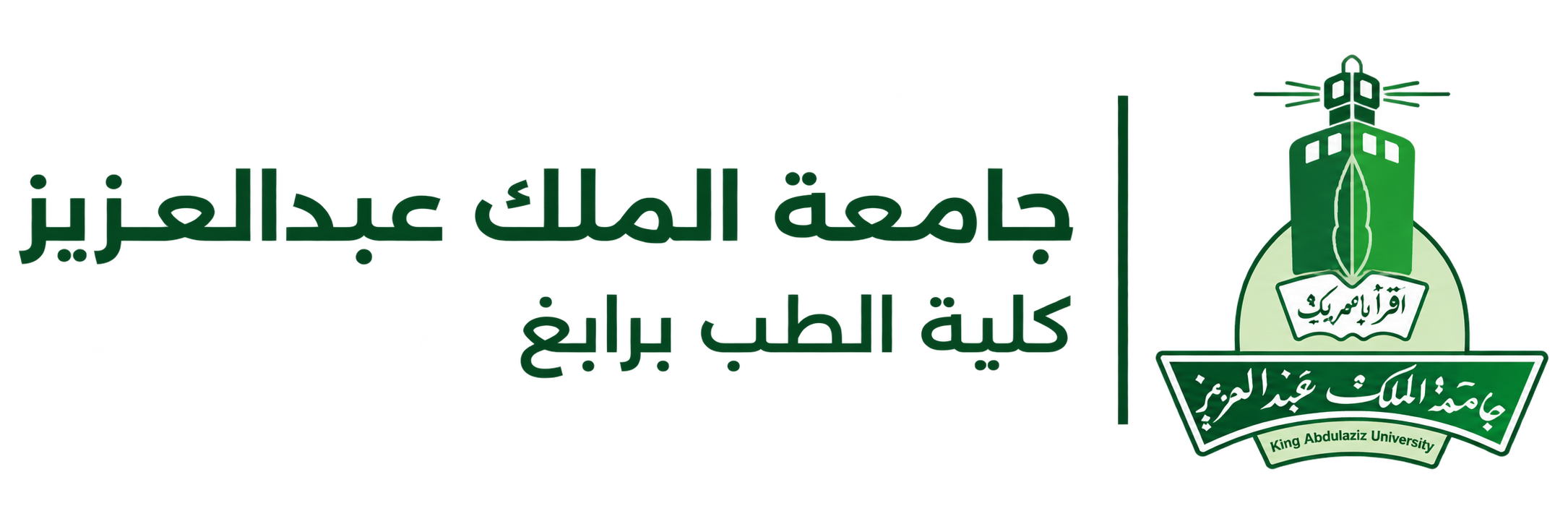 King Abdulaziz University emblem